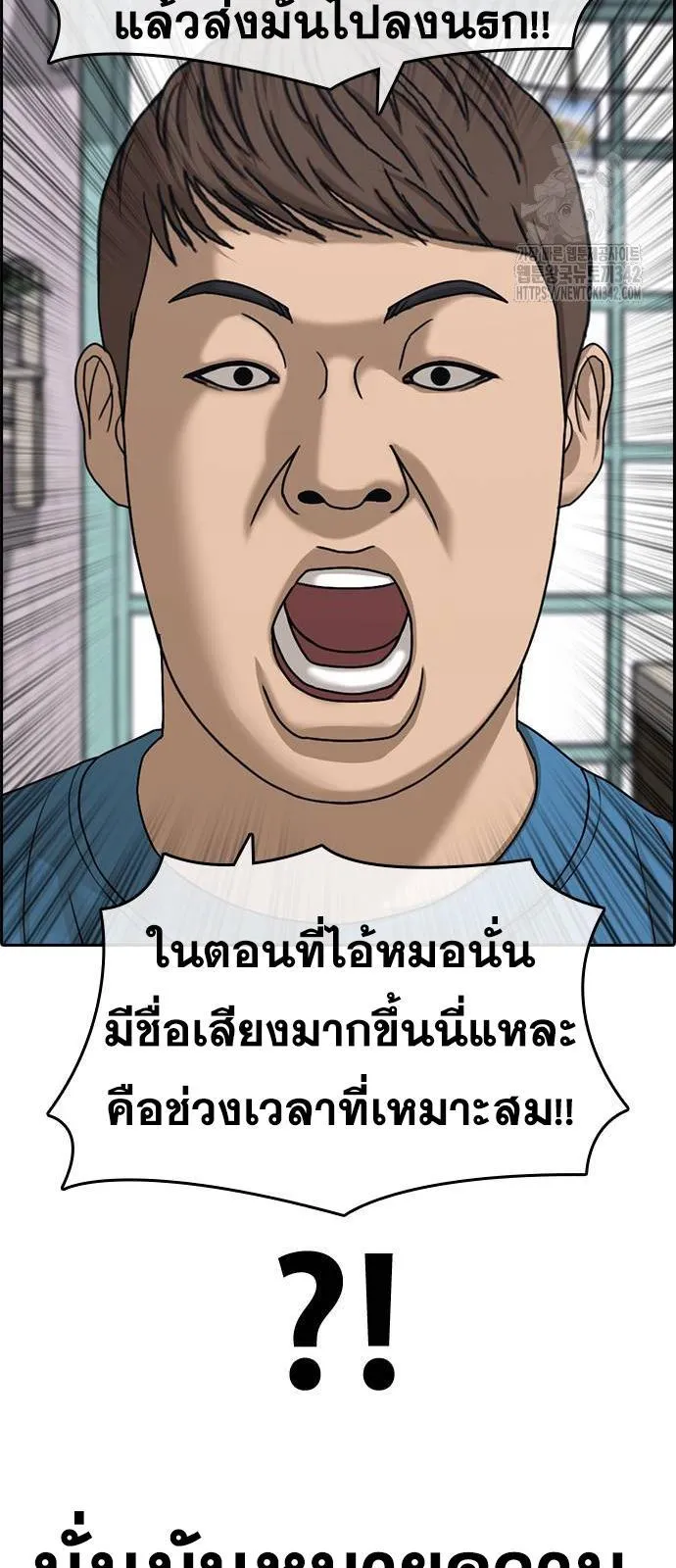 Loser Life 2 ตอนที่ 30 หน้า 69