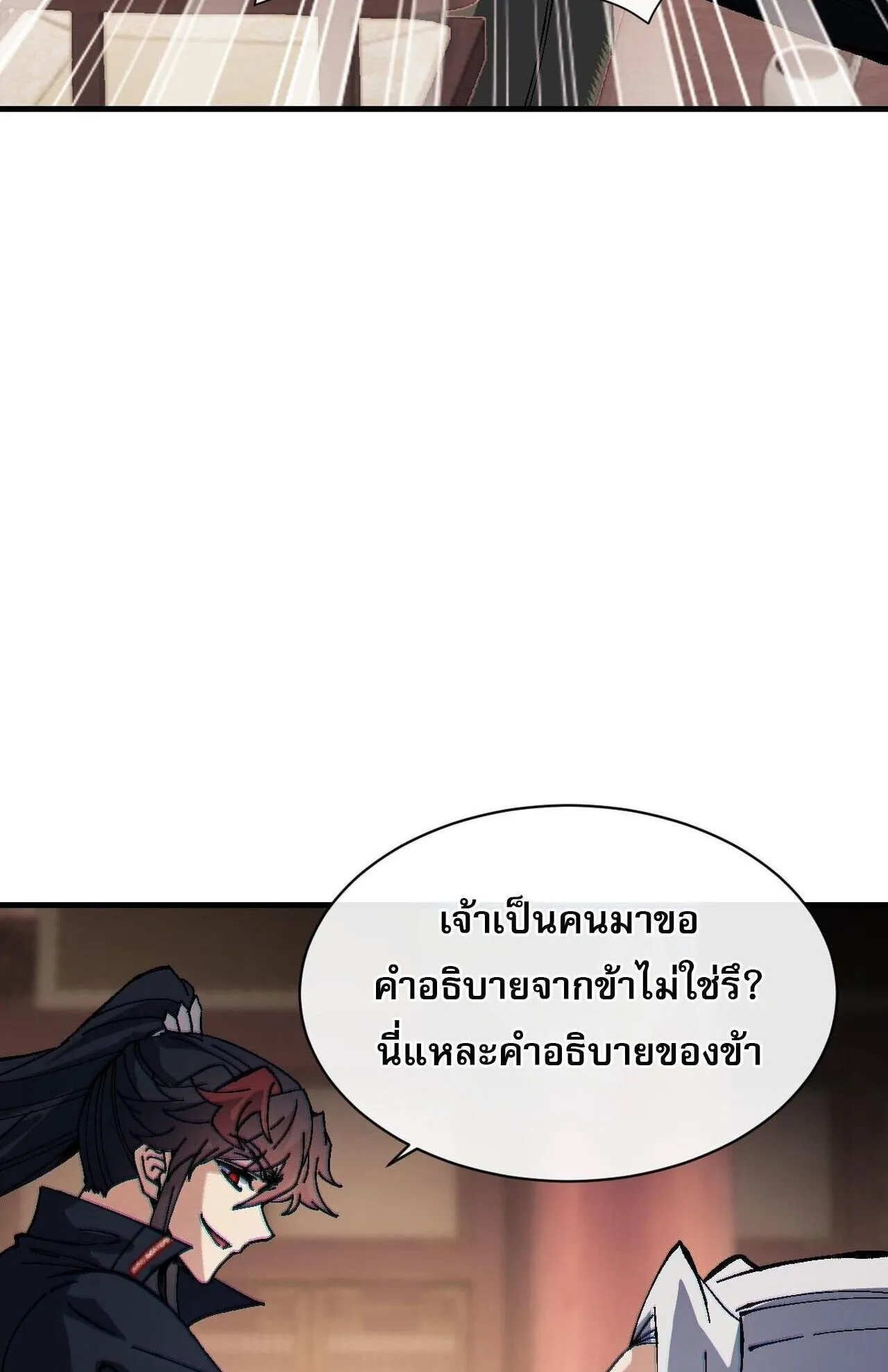 Devious Son of Heaven ตอนที่ 179 หน้า 35
