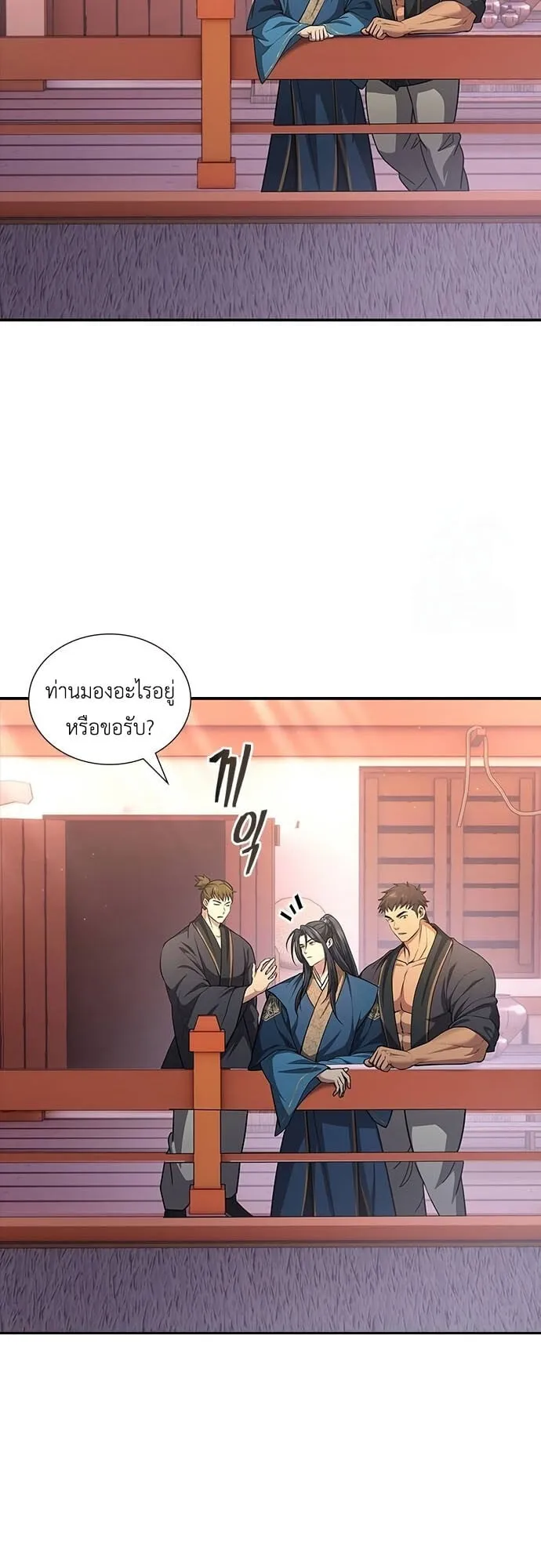 Regression of the Yong Clan Heir ตอนที่ 5 หน้า 76