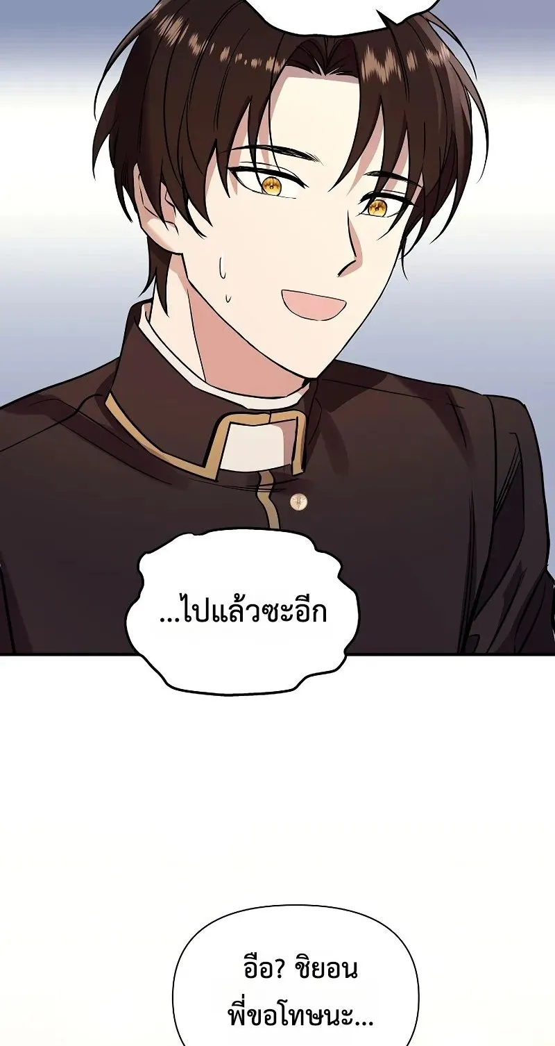 Somebody Stop the Pope ตอนที่ 3 หน้า 13