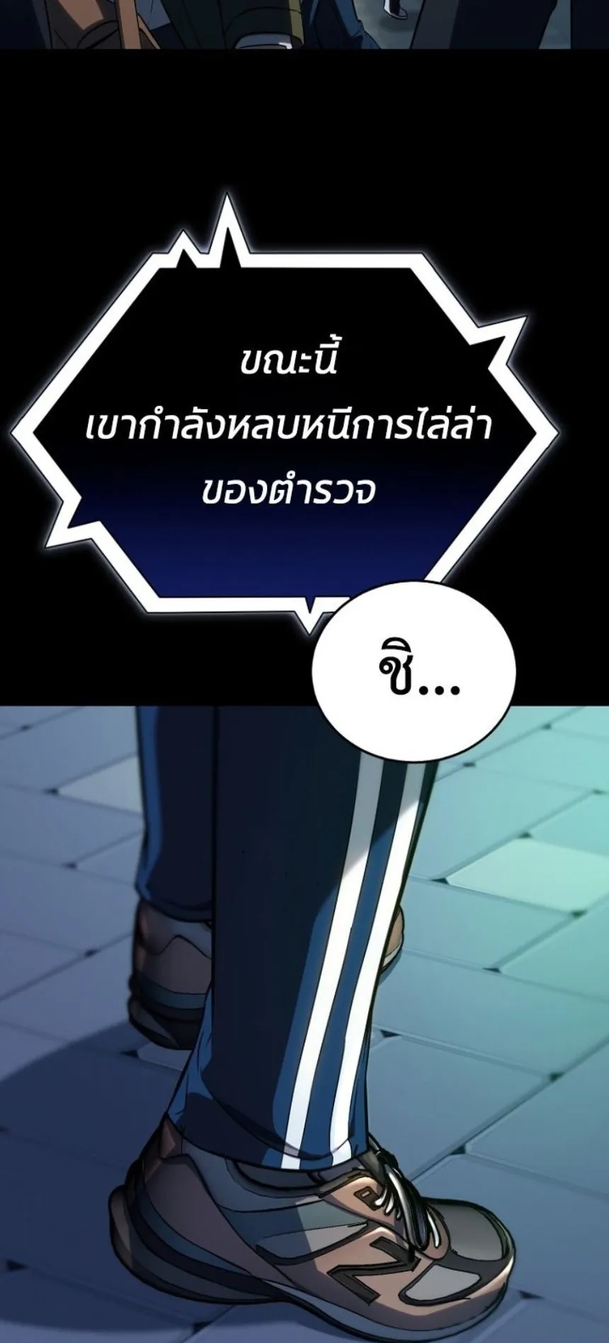 A Thousand Faces ตอนที่ 1 หน้า 6