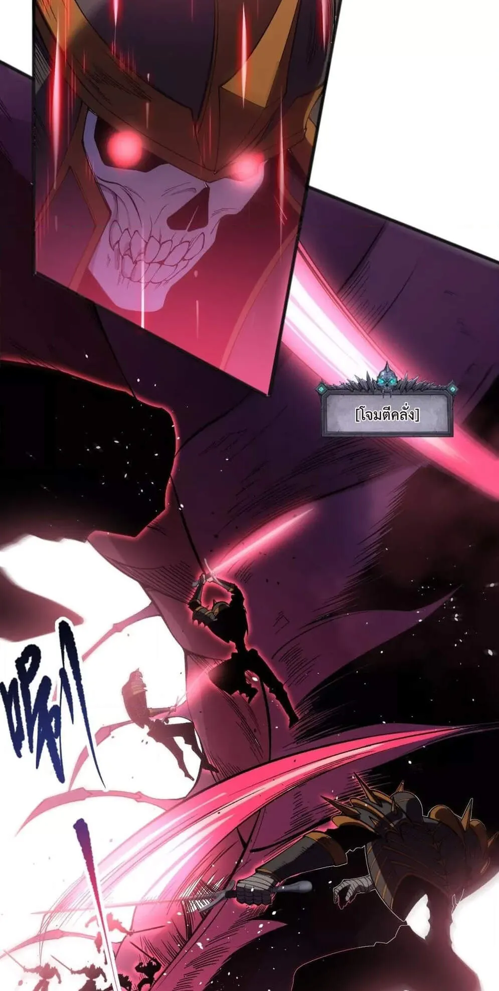 Disastrous Necromancer ตอนที่ 106 หน้า 14