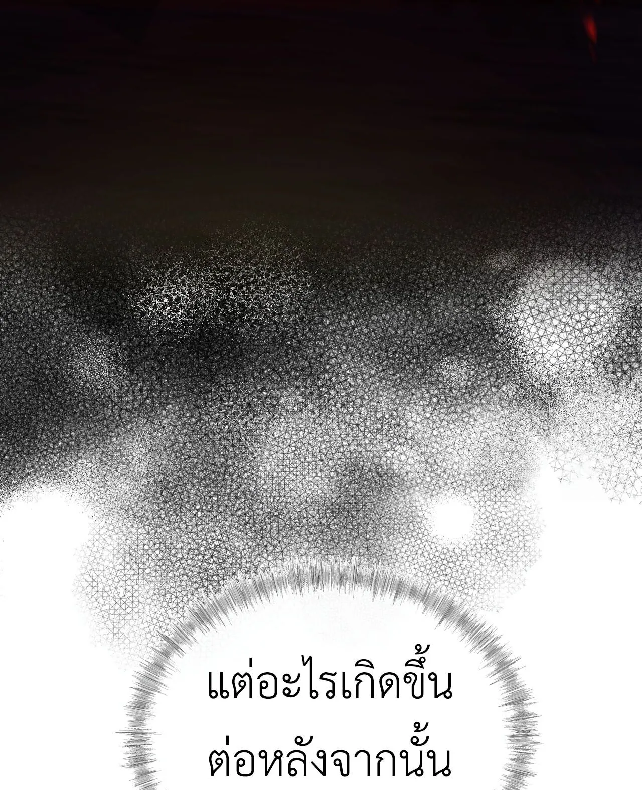How to Live as a Tyrant’s Spoiled Brat ตอนที่ 2 หน้า 22