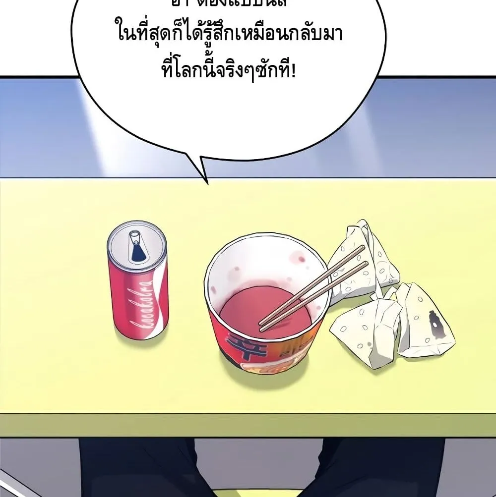 Seoul Station’s Necromancer ตอนที่ 4 หน้า 34