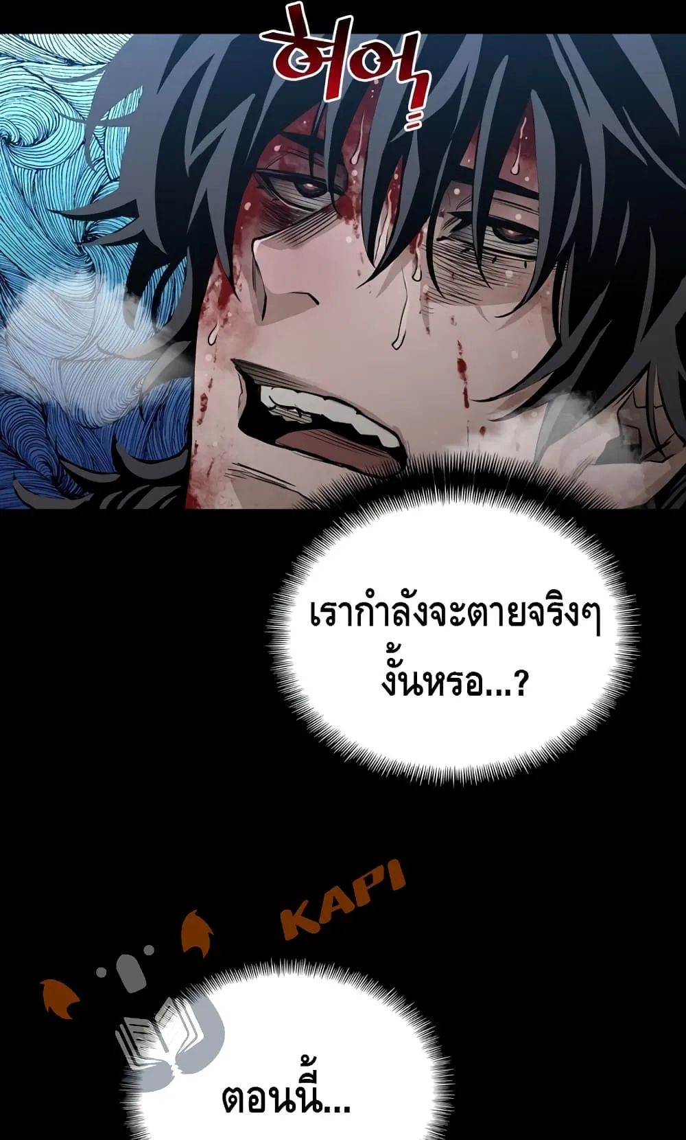 Heavenly Demon Cultivation Simulation ตอนที่ 1 หน้า 25