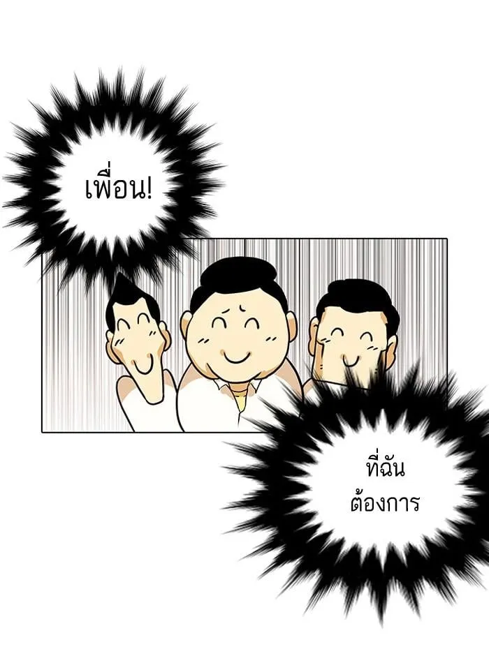 Lookism ตอนที่ 10 หน้า 30