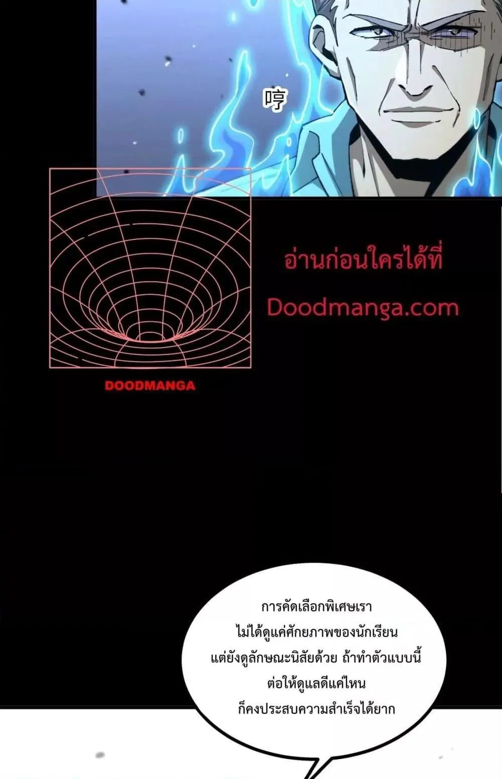 SSS level Saint Knight who transcends common sense ตอนที่ 3 หน้า 65