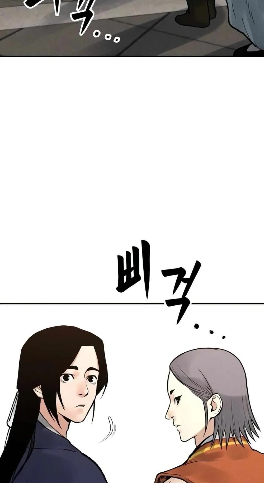 Battle of the Martial Masters ตอนที่ 3 หน้า 43