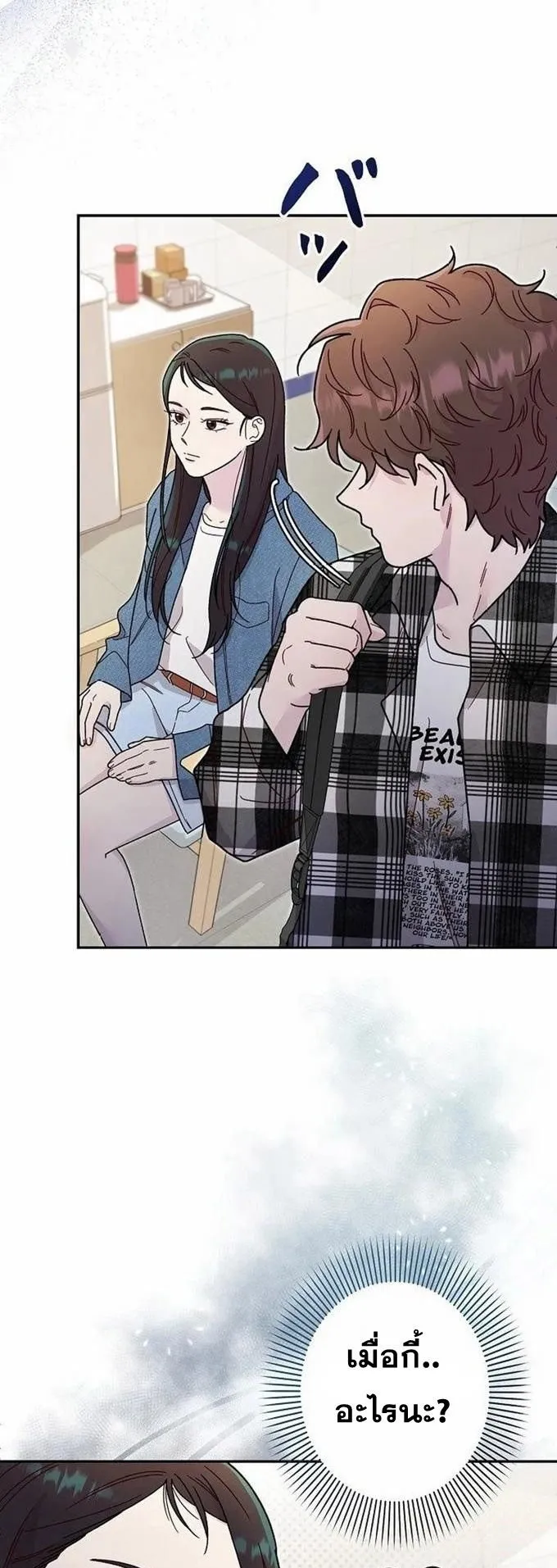 The Art Student Who Lived Twice ตอนที่ 2 หน้า 12