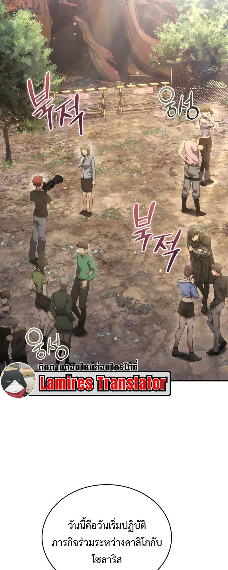 The Ranker Who Just Wants to Retire ตอนที่ 14 หน้า 29