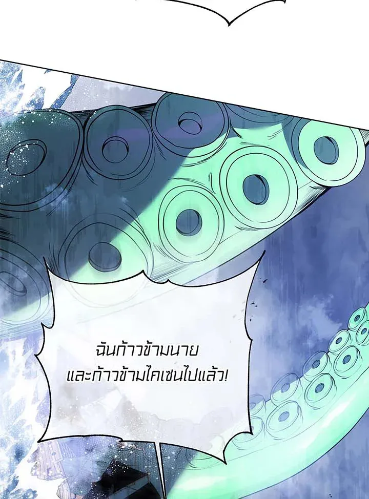 Necromancer Academy’s Genius Summoner Chapter 97 หน้า 84