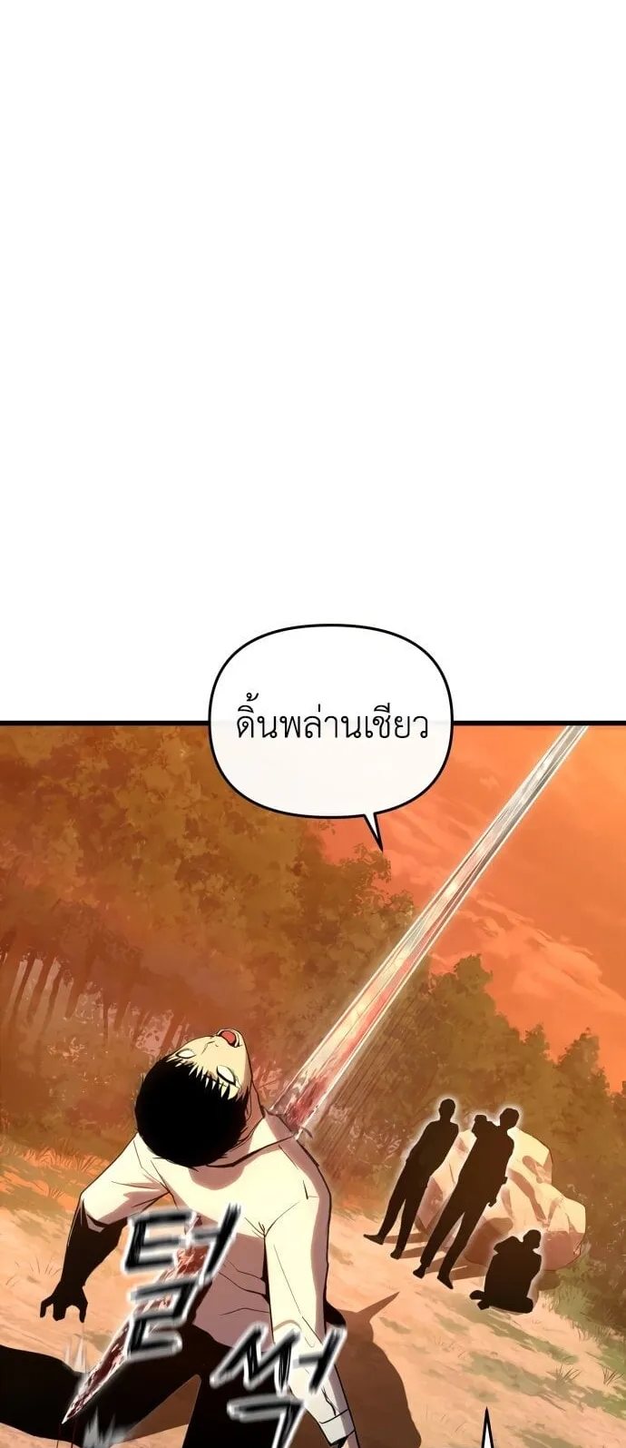 Bones ตอนที่ 1 หน้า 62