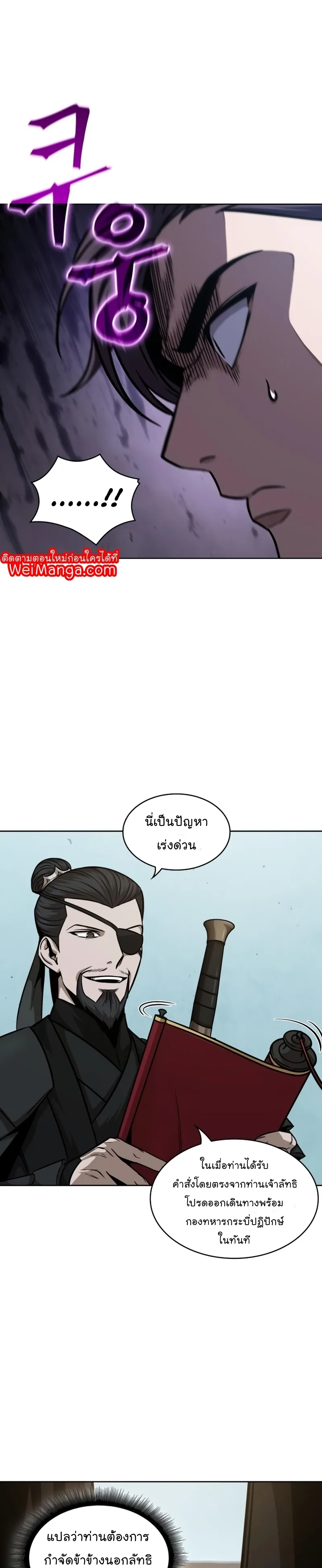 Nano Machine Chapter 123 หน้า 16