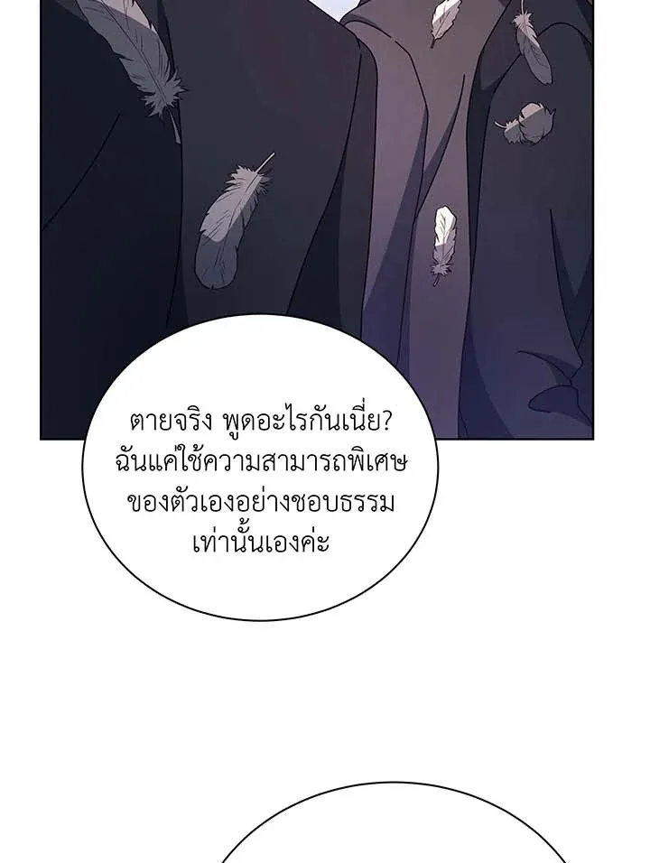 Necromancer Academy’s Genius Summoner Chapter 85 หน้า 118