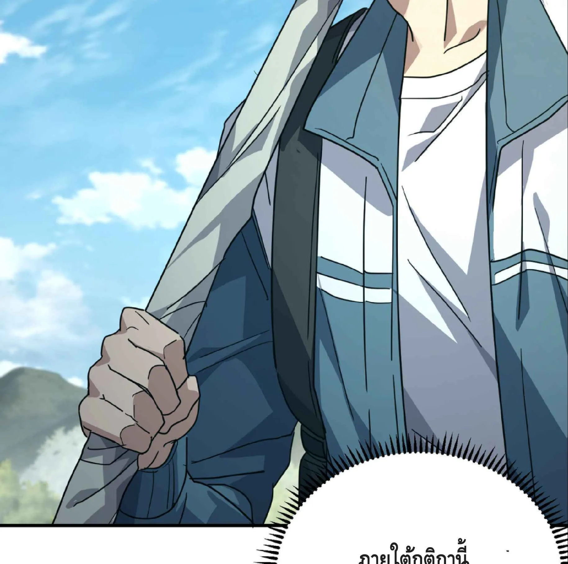 High Martial Arts: Sweeping Through Three Thousand ตอนที่ 13 หน้า 82