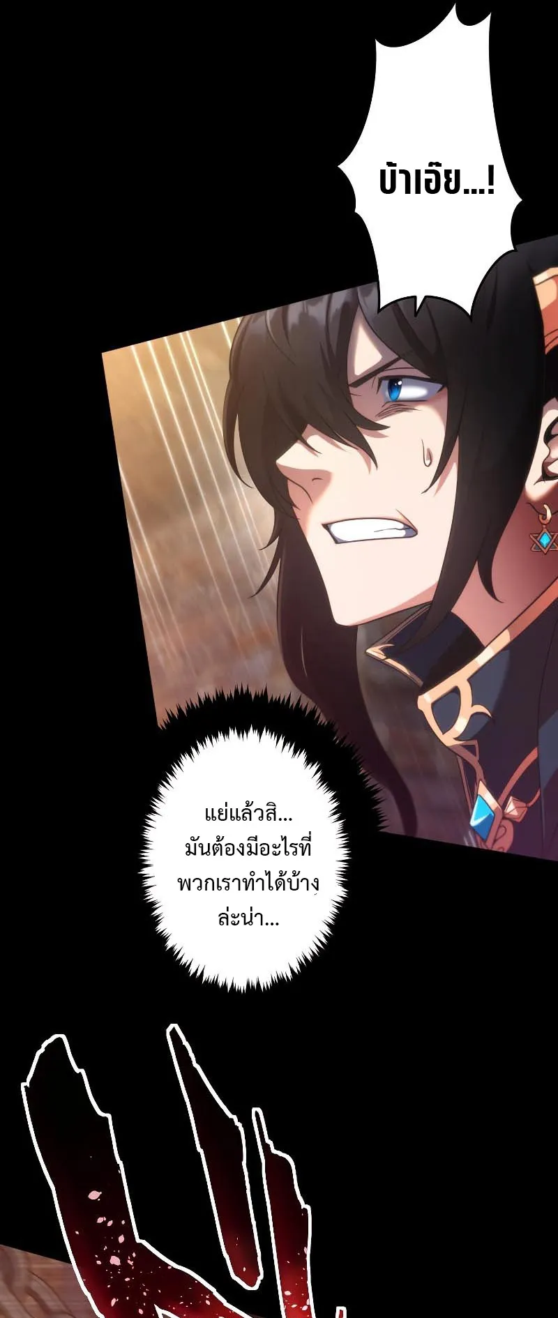 Regression of the Close Combat Mage ตอนที่ 1 หน้า 36