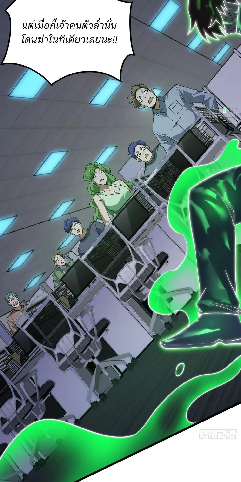 Day of Confinement ตอนที่ 3 หน้า 49