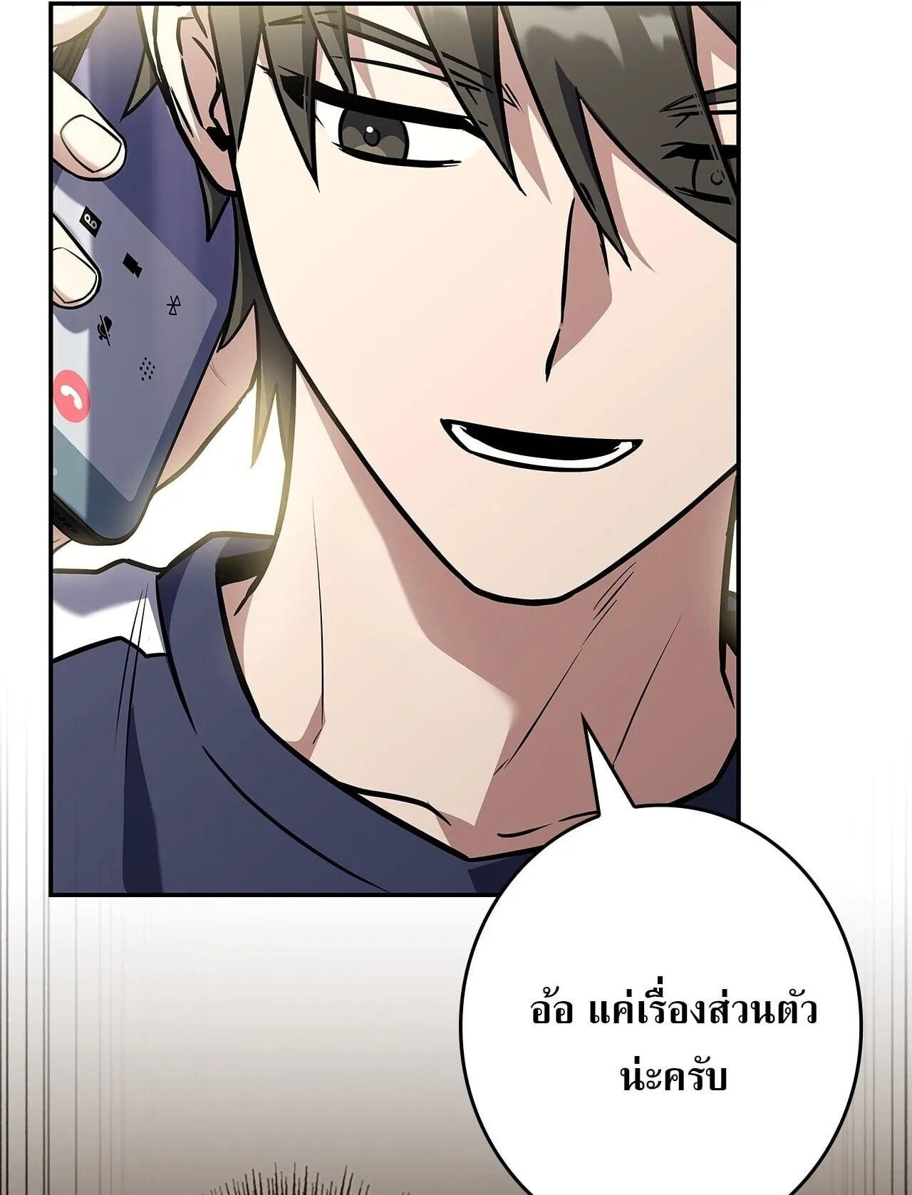 Only I Have an EX-Grade Summon ตอนที่ 32 หน้า 46