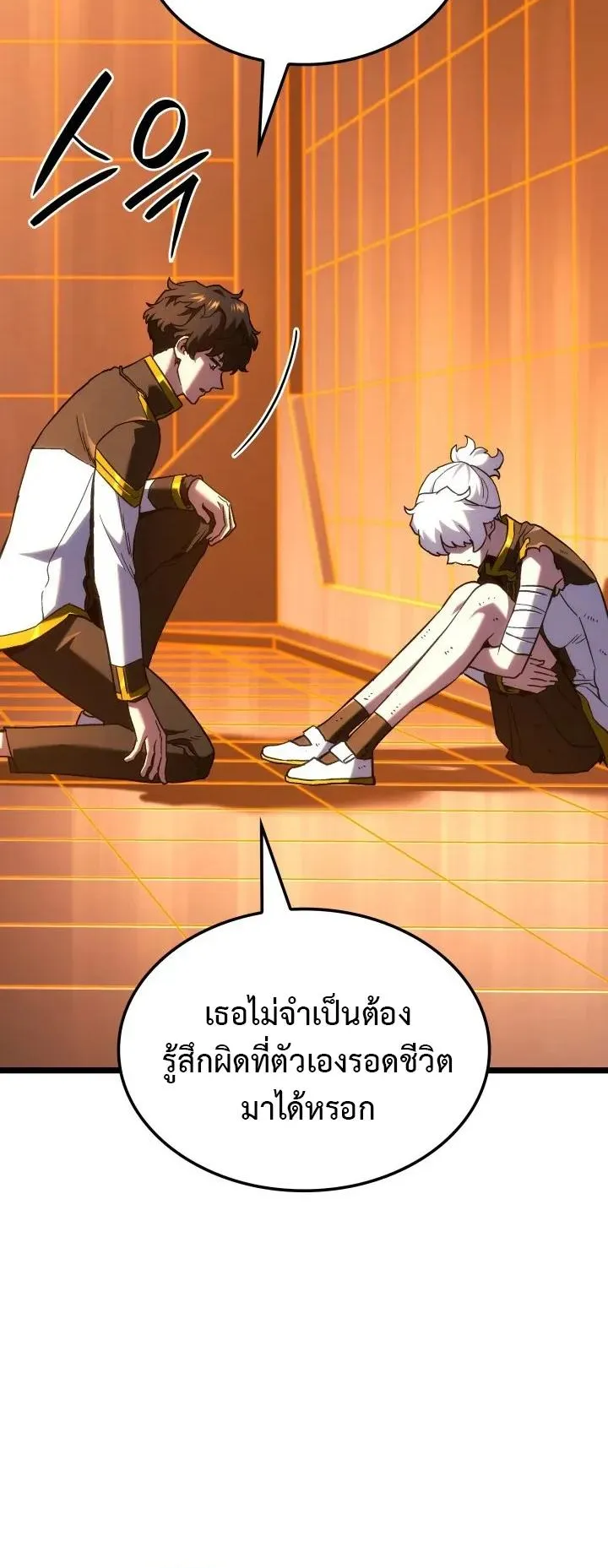 Revenge of the Iron-Blooded Sword Hound ตอนที่ 173 หน้า 65