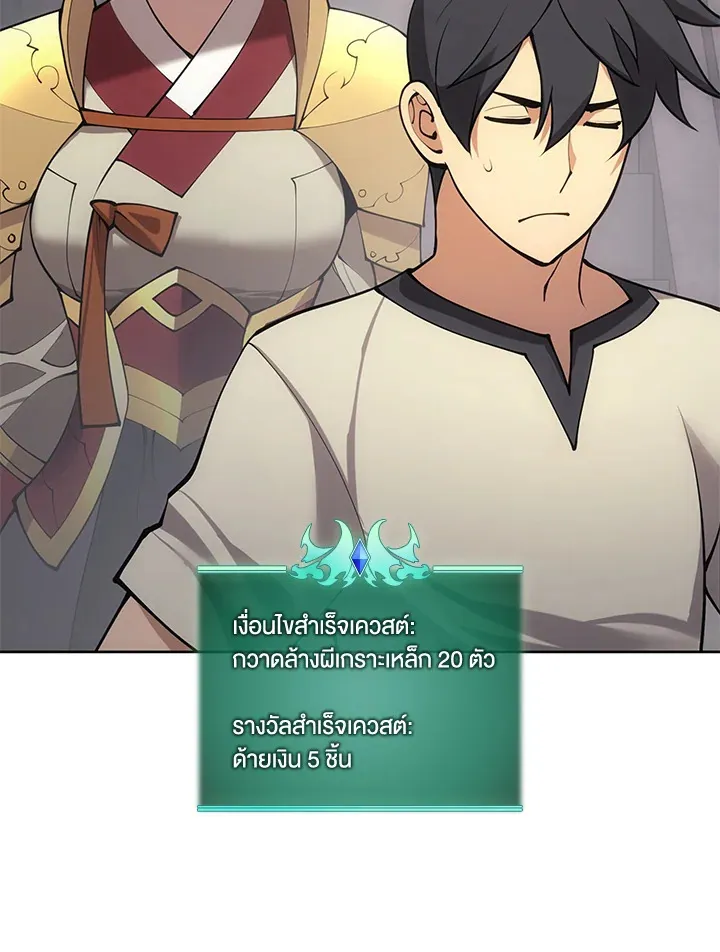 Overgeared ตอนที่ 266 หน้า 103