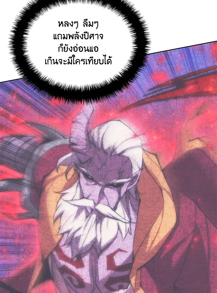 Overgeared ตอนที่ 239 หน้า 128