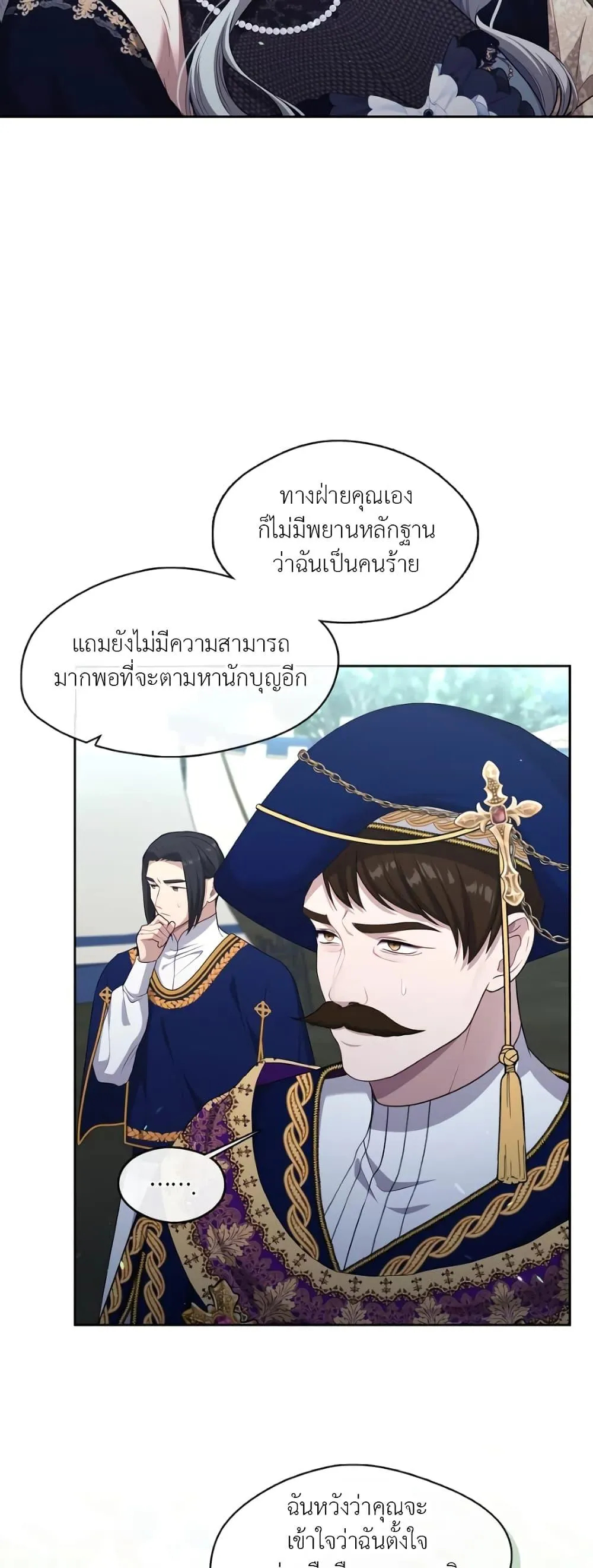 S-Class Hunter Doesn’t Want to Be a Villainous Princess ตอนที่ 4 หน้า 9