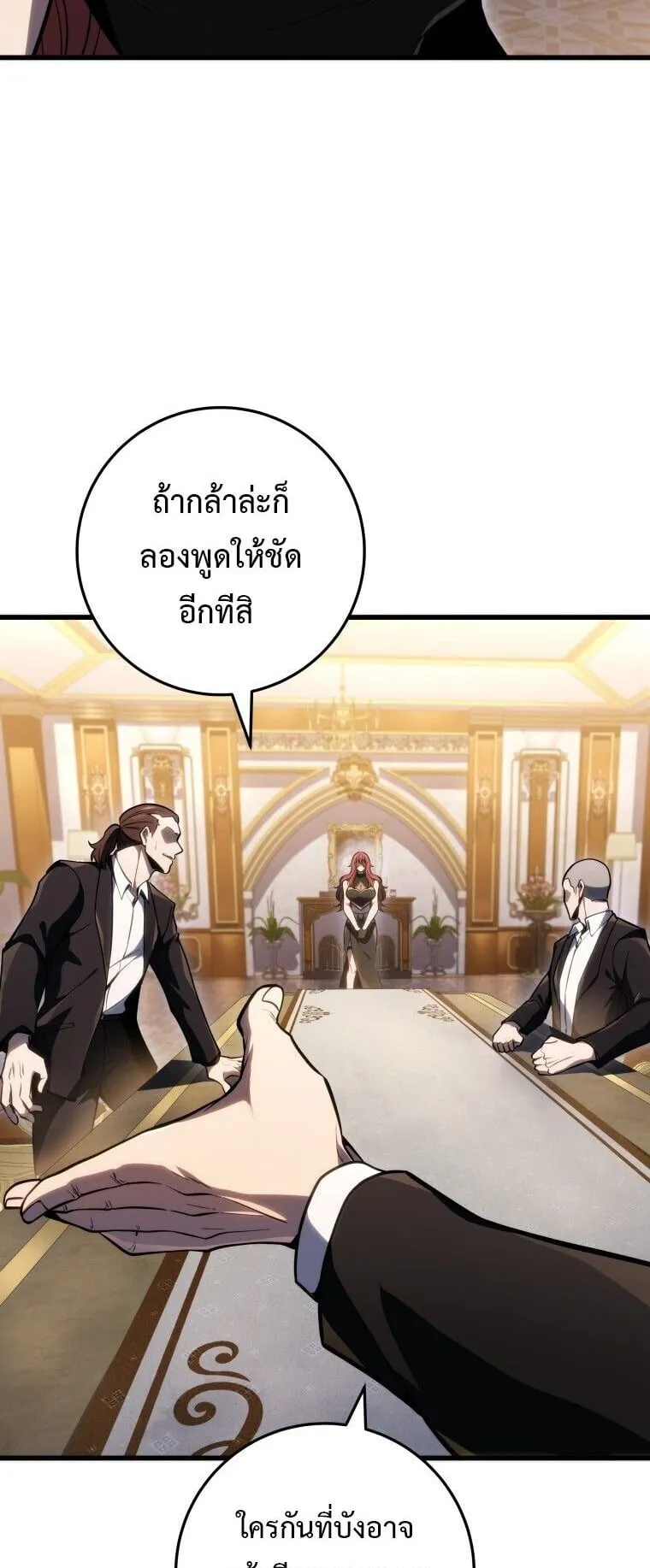 A Dragonslayer’s Peerless Regression ตอนที่ 54 หน้า 10