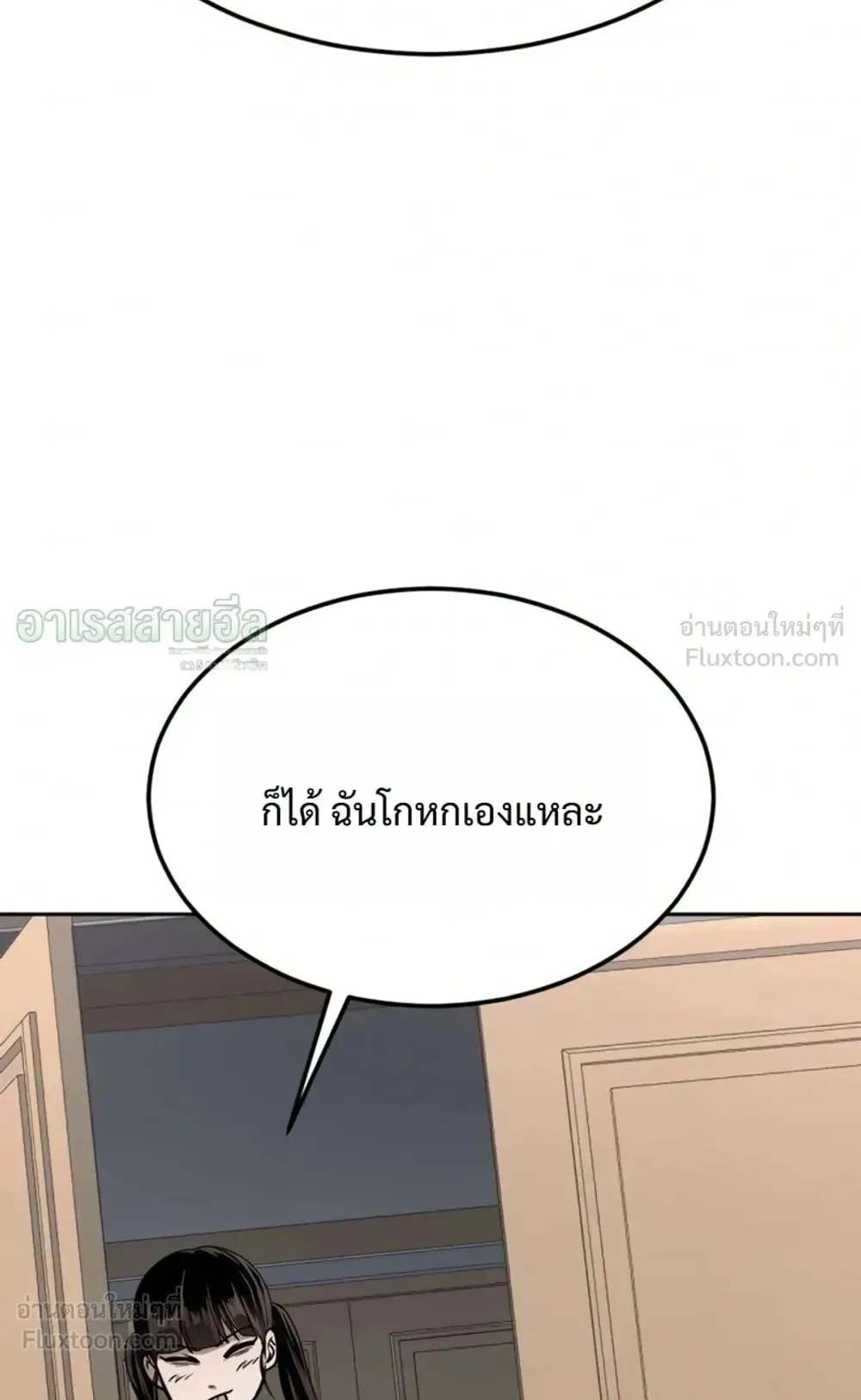 Resurrection Boy ตอนที่ 34 หน้า 68