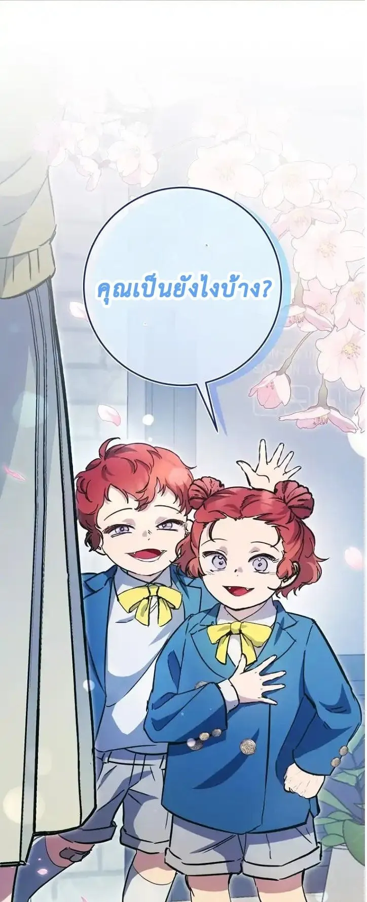 I Became a Civil Servant in a Magical World ตอนที่ 41 หน้า 58