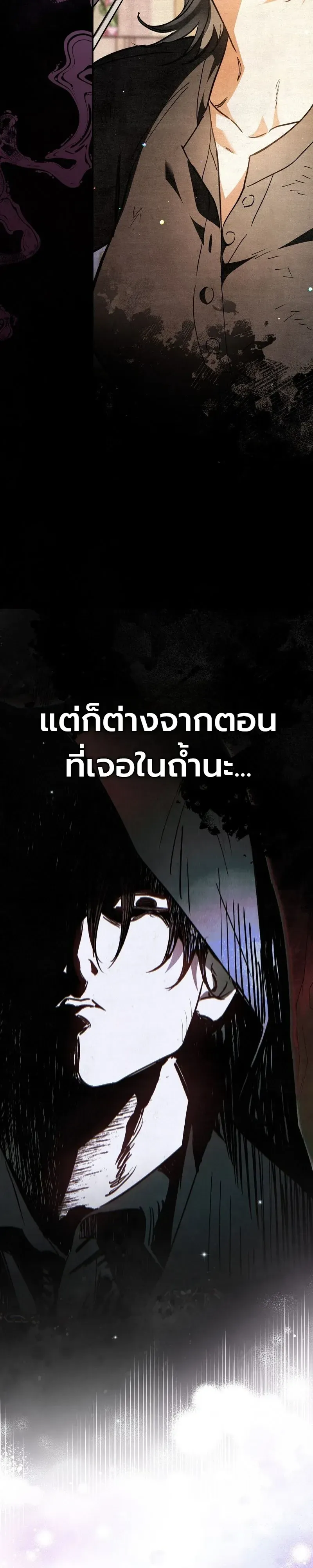 The Painter Who Draws Dungeons ตอนที่ 22 หน้า 36