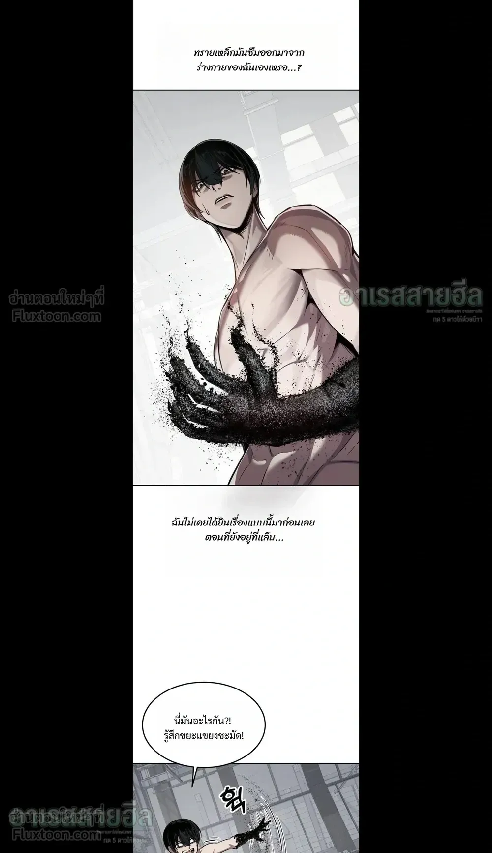 Resurrection Boy ตอนที่ 40 หน้า 6