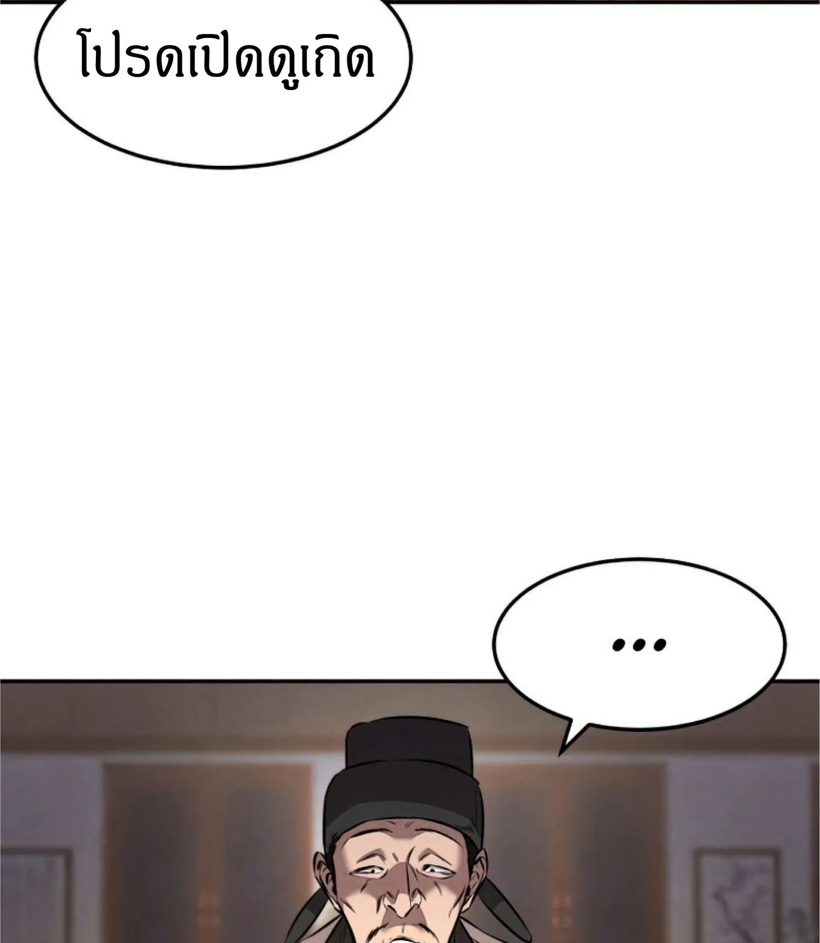 Reincarnated Escort Warrior ตอนที่ 10 หน้า 67