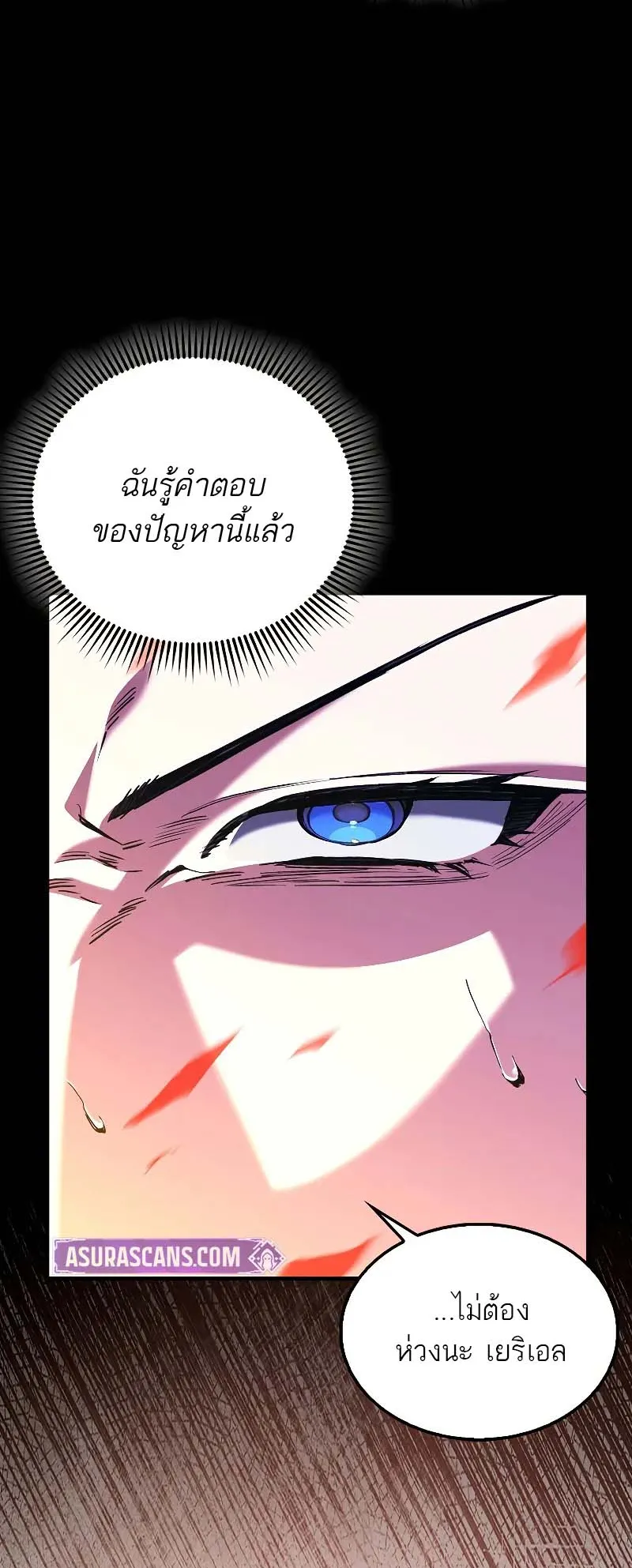 A Villain’s Will to Survive ตอนที่ 12 หน้า 56