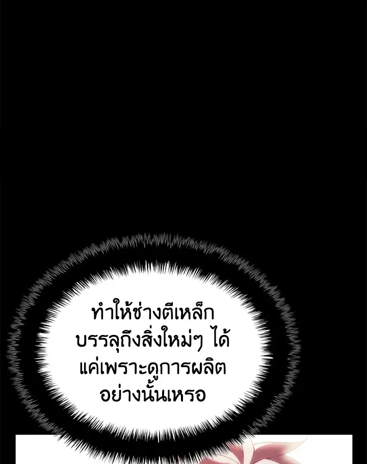 Overgeared ตอนที่ 165 หน้า 89