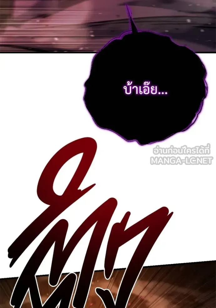 Hiding the logistics center in Apocalypse ตอนที่ 36 หน้า 6