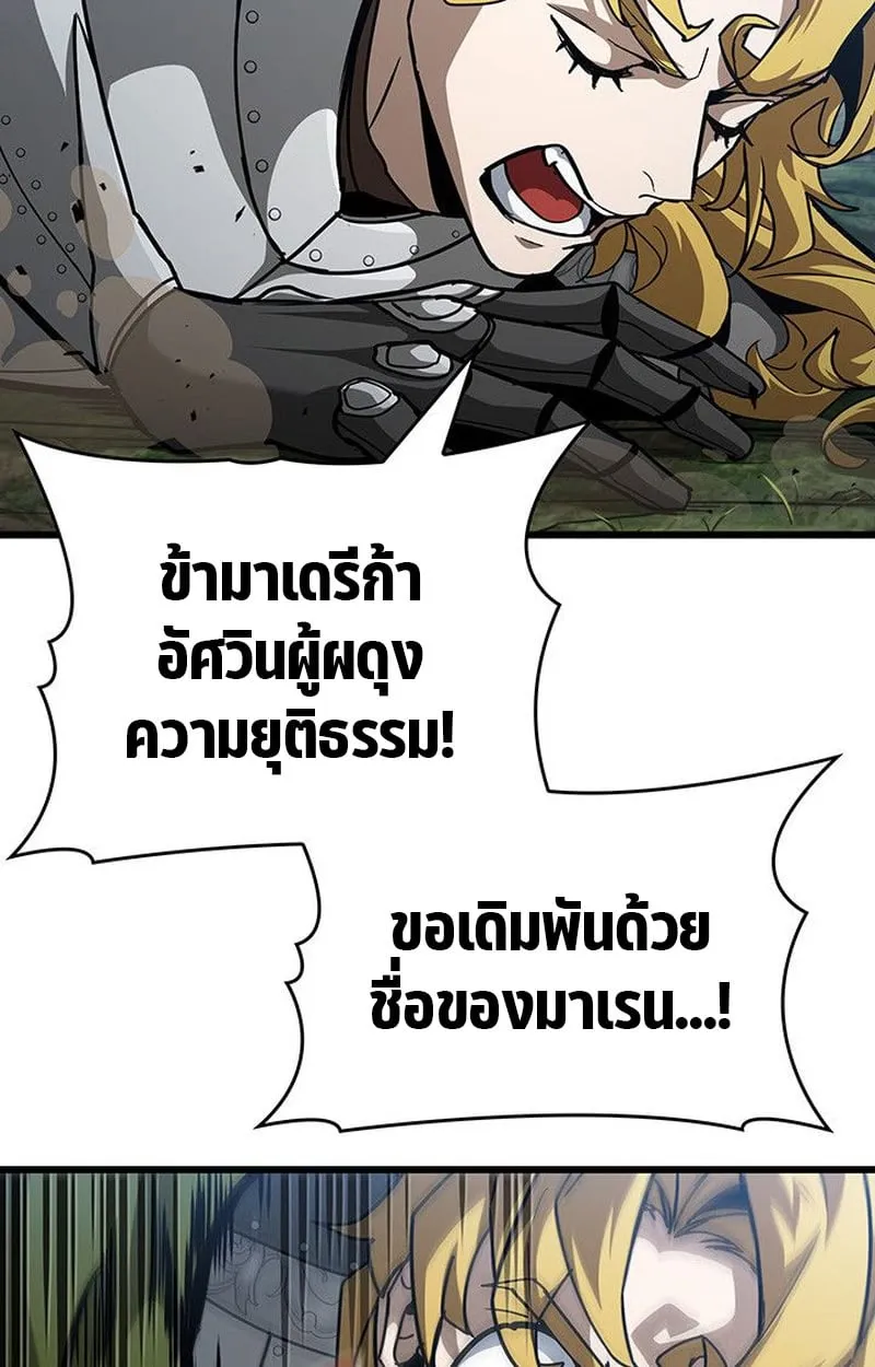 Crimson Reset ตอนที่ 15 หน้า 22