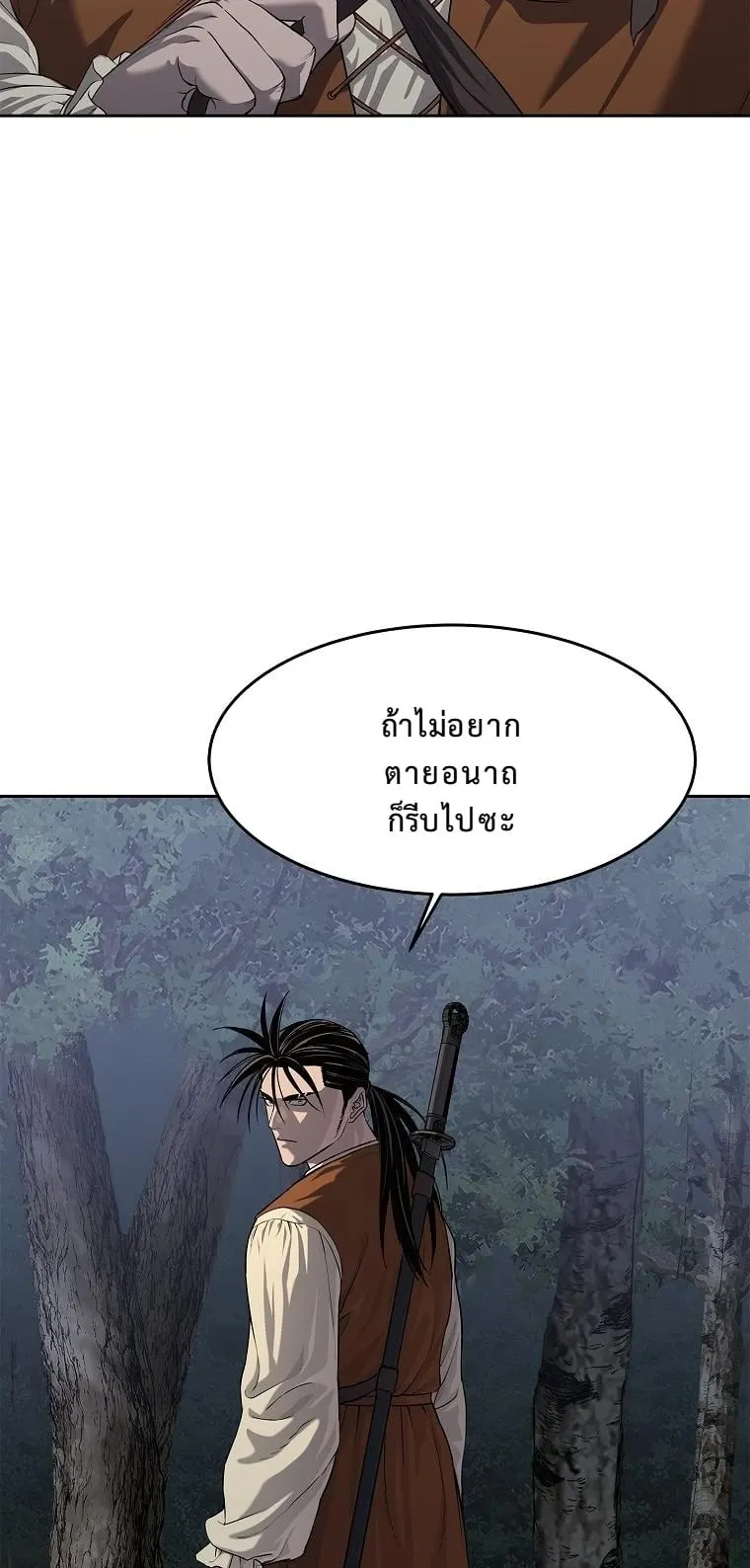 The Iron Emperor ตอนที่ 13 หน้า 53