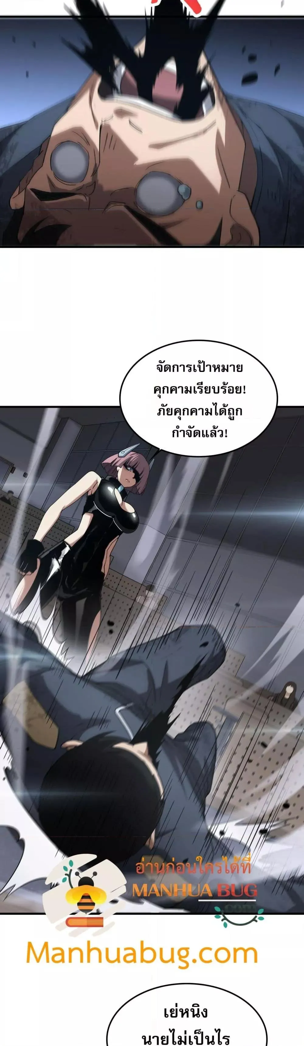 Doomsday Sword God ตอนที่ 48 หน้า 10