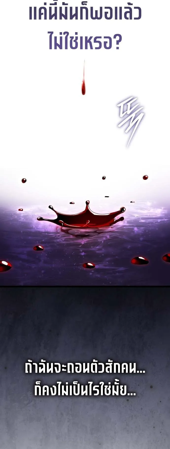 Echoes of the Reverse Planet ตอนที่ 1 หน้า 26