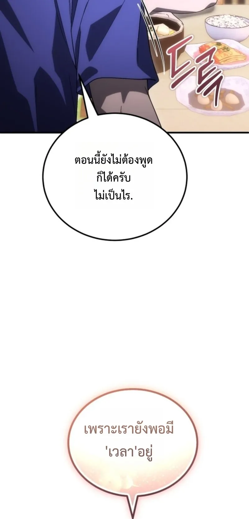 Apocalypse Veteran ตอนที่ 3 หน้า 63