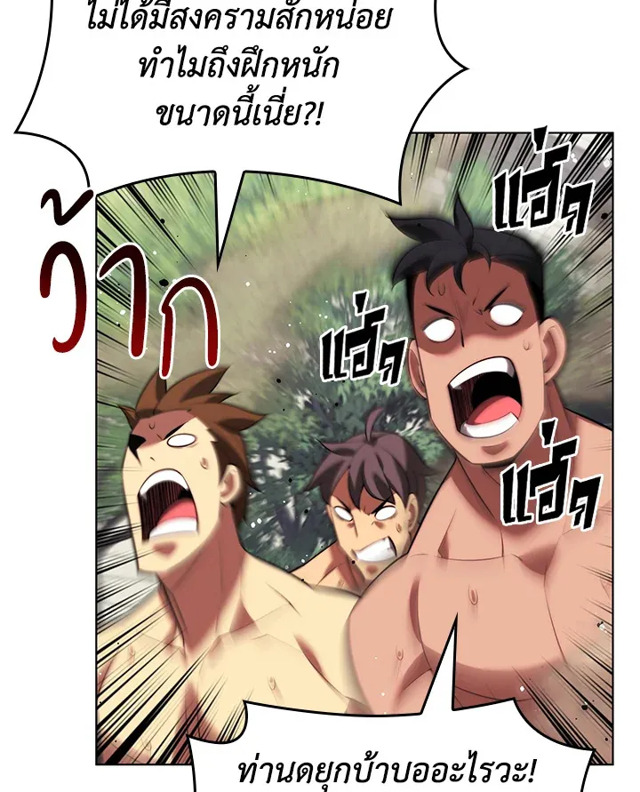 Overgeared ตอนที่ 172 หน้า 124