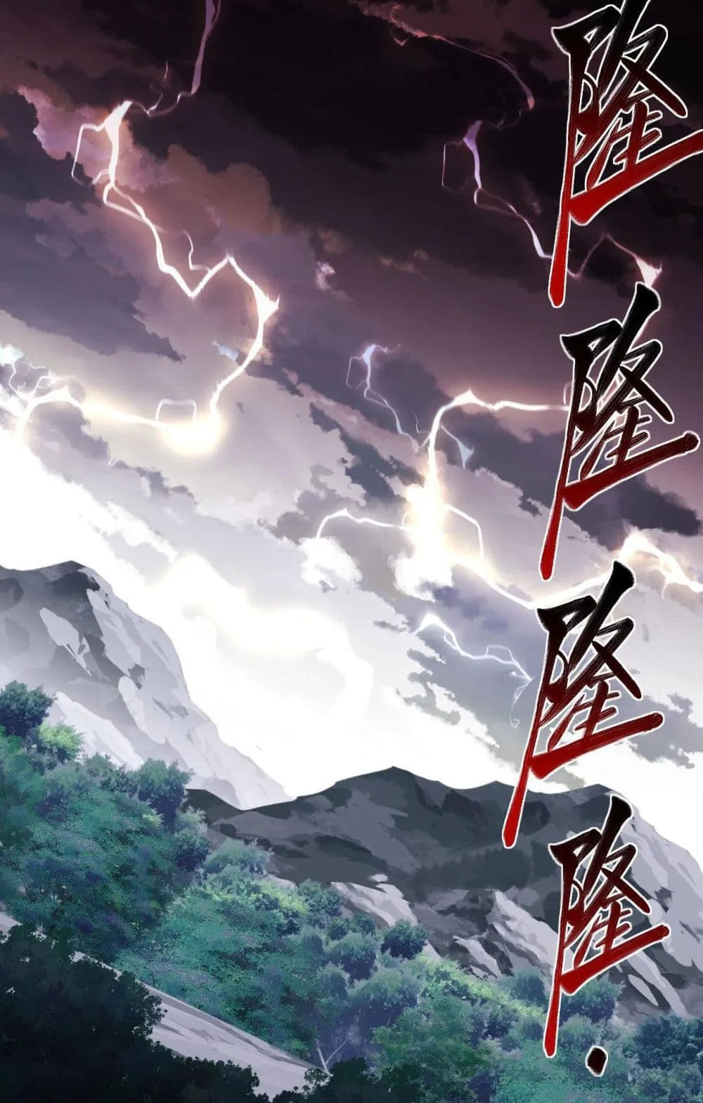 Devious Son of Heaven ตอนที่ 20 หน้า 74
