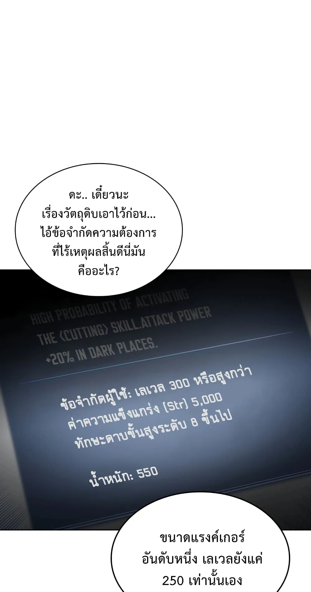 Overgeared ตอนที่ 9 หน้า 33