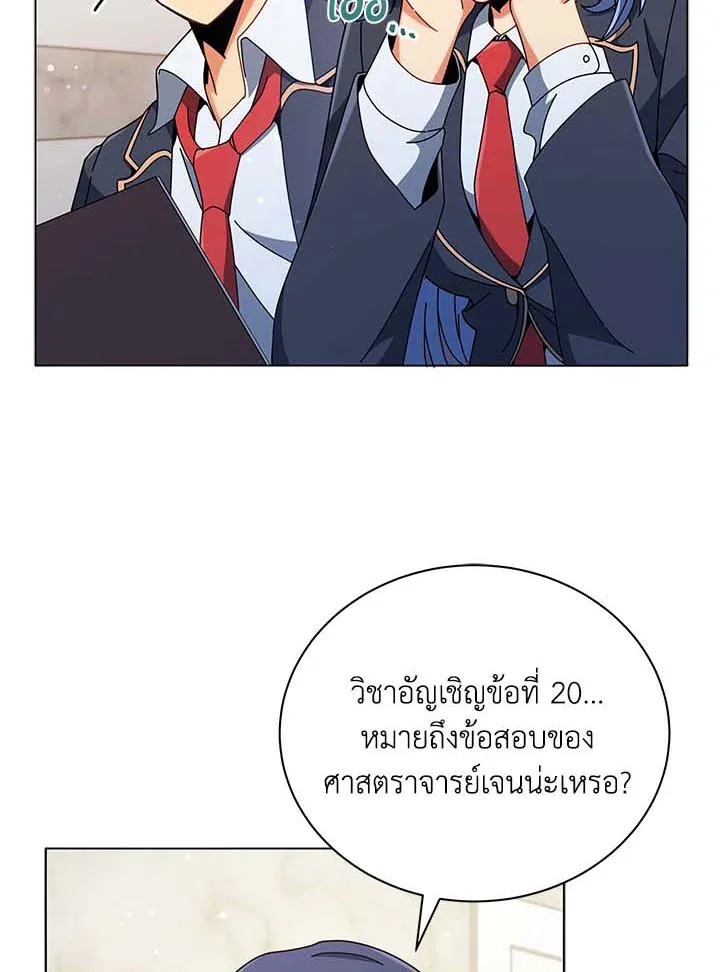 Necromancer Academy’s Genius Summoner Chapter 34 หน้า 91