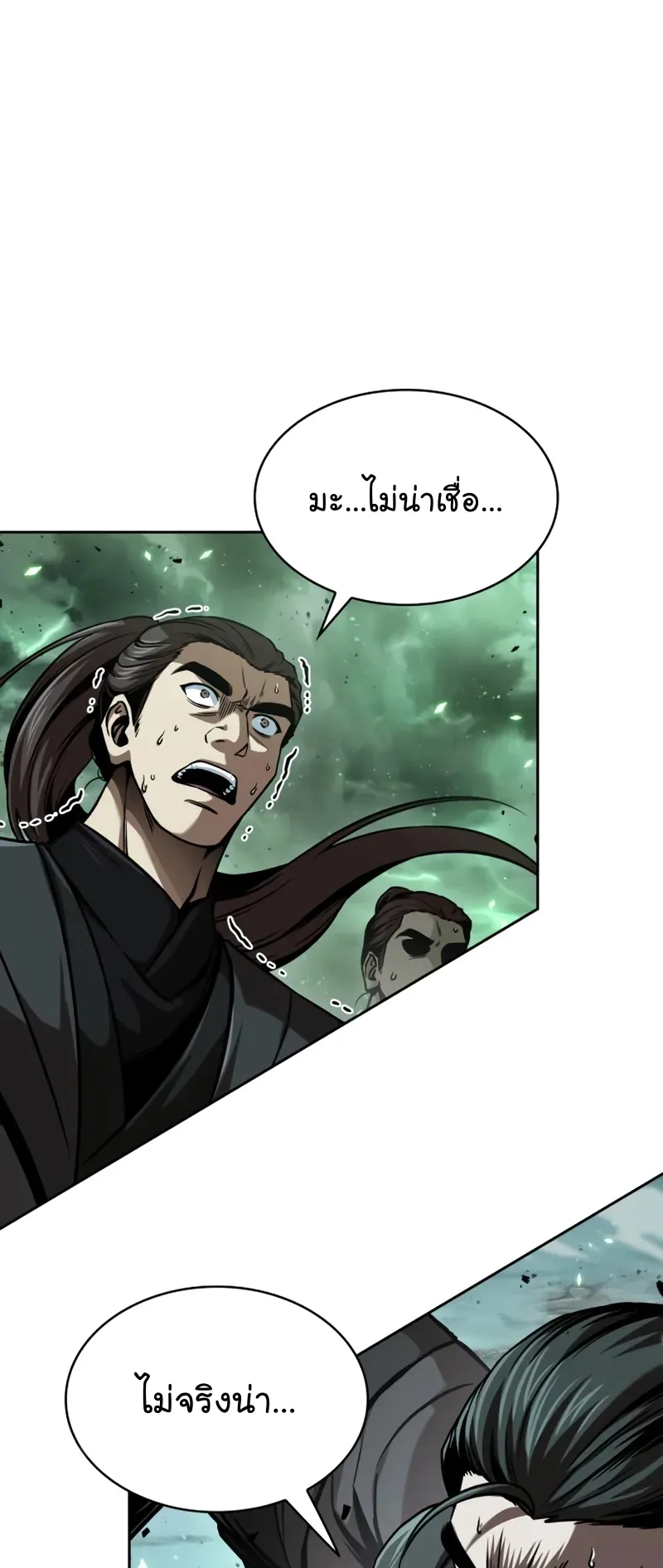 Nano Machine Chapter 254 หน้า 27