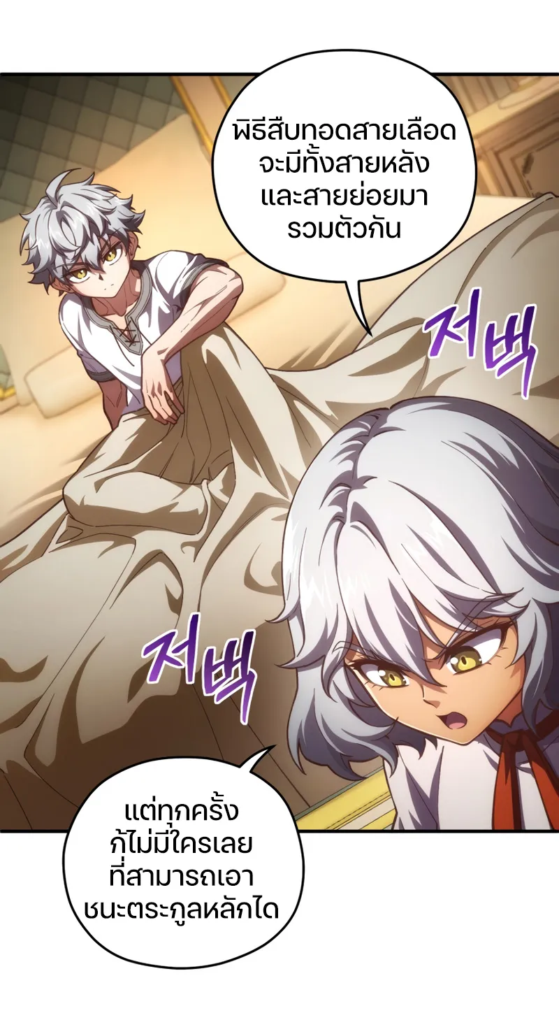 Damn Reincarnation ตอนที่ 8 หน้า 17