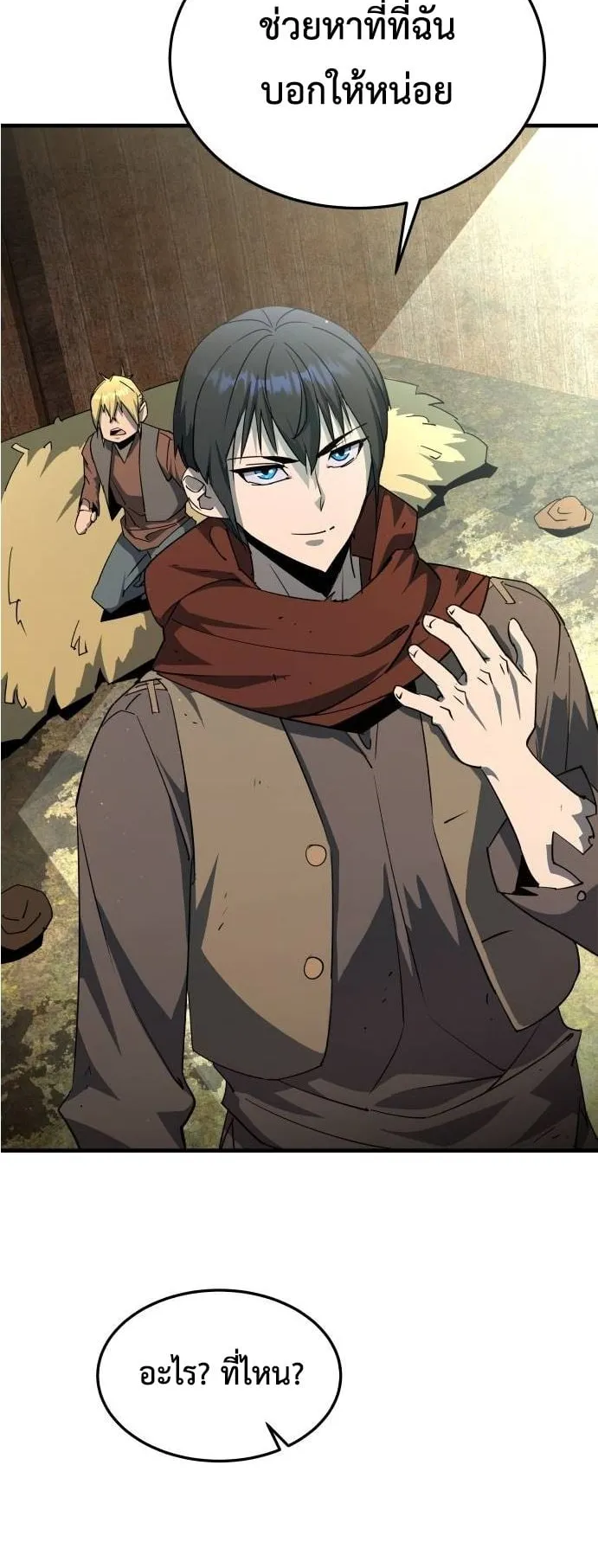 The Genius Mage Who Uses His Fists ตอนที่ 5 หน้า 136