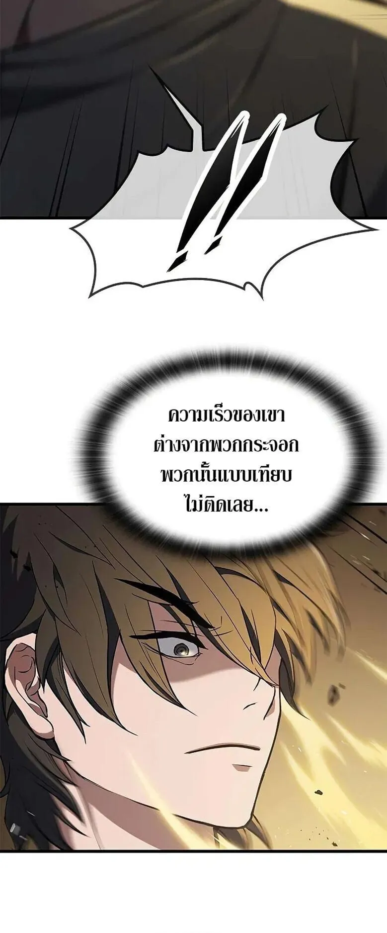 Demonic Beast Hunter Survival Guide ตอนที่ 8 หน้า 44