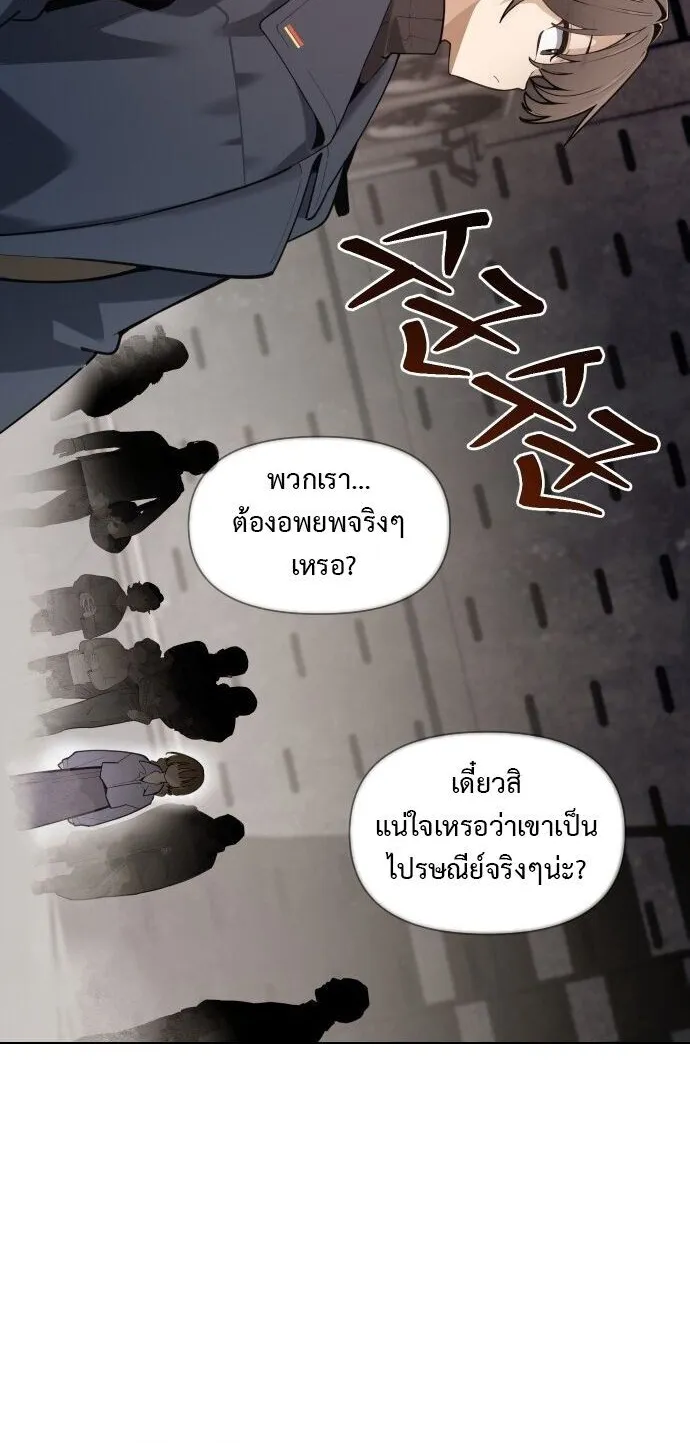 The Postman Walking Through the Apocalypse ตอนที่ 2 หน้า 24