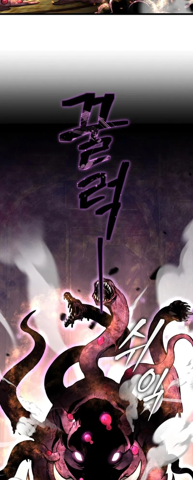 I Robbed the Storehouse of the God ตอนที่ 1 หน้า 108
